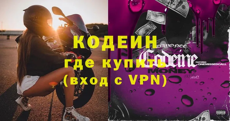 кракен зеркало  Тюкалинск  Codein Purple Drank  купить наркотики сайты 