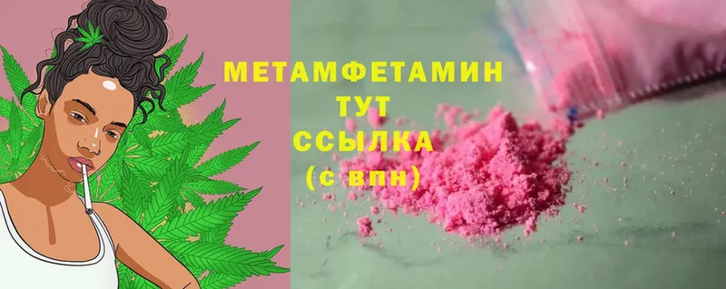 Первитин Methamphetamine  mega онион  Тюкалинск 